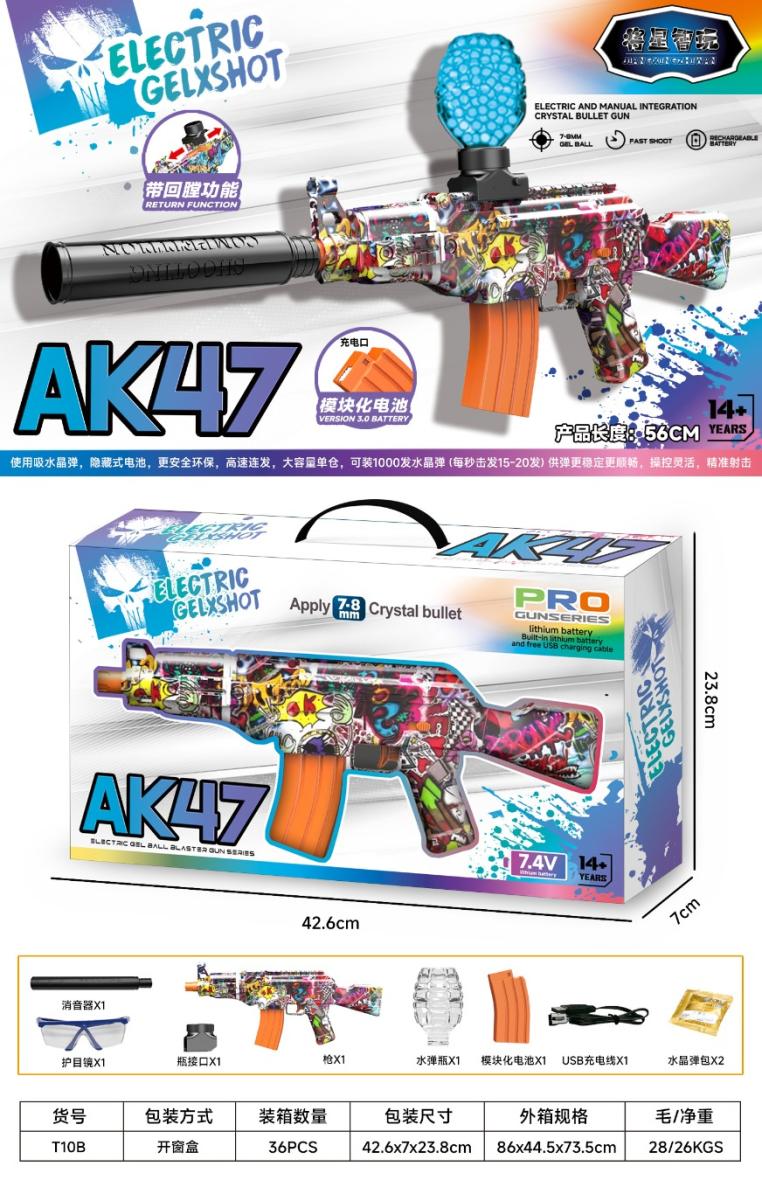 Lanceur à billes d'eau électrique